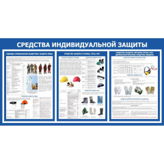Стенд 