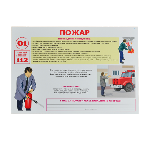 Комплект плакатов 'Уголок гражданской защиты' (А3)