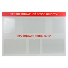 Стенд 