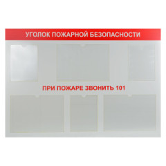 Стенд 