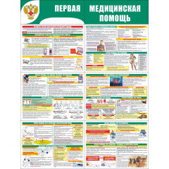Стенд раскладной 