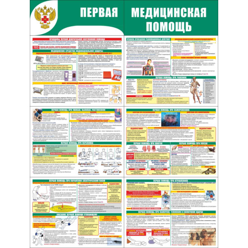 Стенд раскладной 
