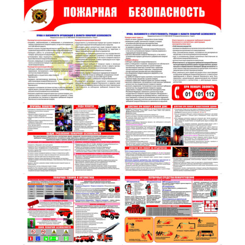 Стенд раскладной 