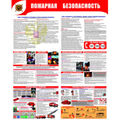 Стенд раскладной 