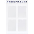 Стенд 