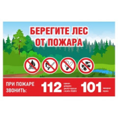 Стенд 