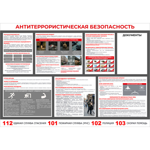 Стенд 