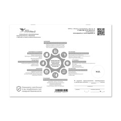 Журнал учета инструктажей по пожарной безопасности (приказ №806) (2022) НПО Пульс