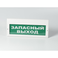 Светильник аварийный эвакуационный Молния РИП 'ЗАПАСНЫЙ ВЫХОД' (220В) c аккумулятором