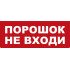Сменное табло 