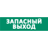 Сменное табло 