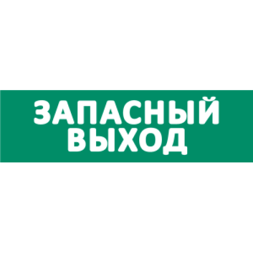 Сменное табло 