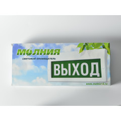 Светоуказатель Молния без сменного табло с сиреной 75 Дб (12В)