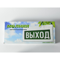 Светоуказатель Молния-220 без сменного табло (220В)