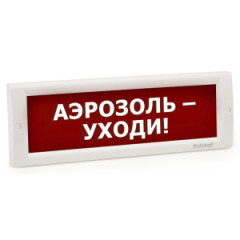 Светоуказатель Кристалл-12 (12В) АЭРОЗОЛЬ УХОДИ (красный фон)