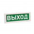 Светоуказатель Кристалл-220 (220В) НЕ ВХОДИТЬ (красный фон)