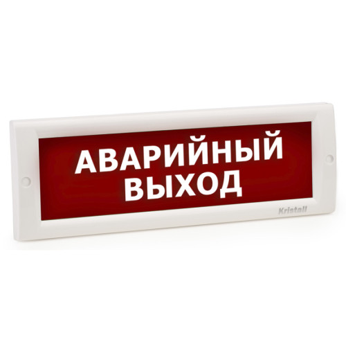 Светоуказатель наружный Кристалл-24 НИ (24В) АВАРИЙНЫЙ ВЫХОД (красный фон)