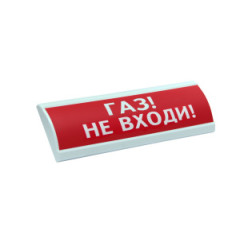 Светоуказатель Люкс-24 (24В) ГАЗ УХОДИ (красный фон)