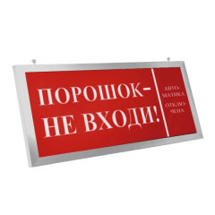 ПРЕСТИЖ-12 ПРЕМИУМ Д оповещатель световой