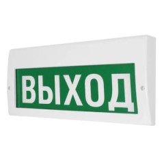 Светоуказатель Молния-220 'ВЫХОД' (220В)