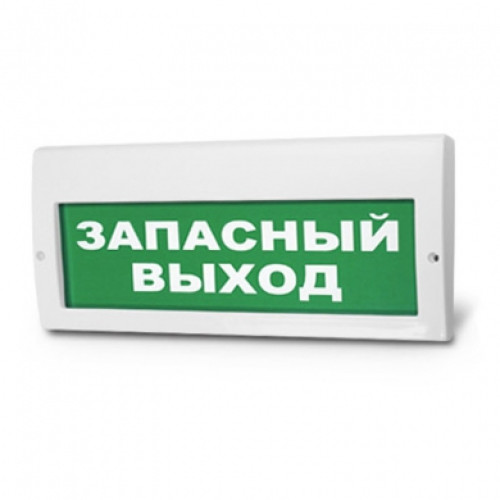 Светоуказатель Молния 'ЗАПАСНЫЙ ВЫХОД' (220В)