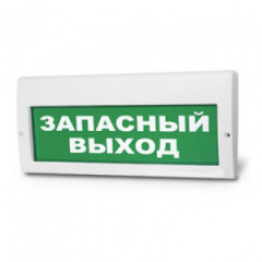 Светоуказатель Молния 'ЗАПАСНЫЙ ВЫХОД' (220В)