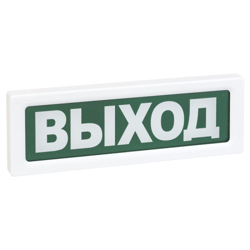 Оповещатель охранно-пожарный световой ОПОП 1-R3 ВЫХОД