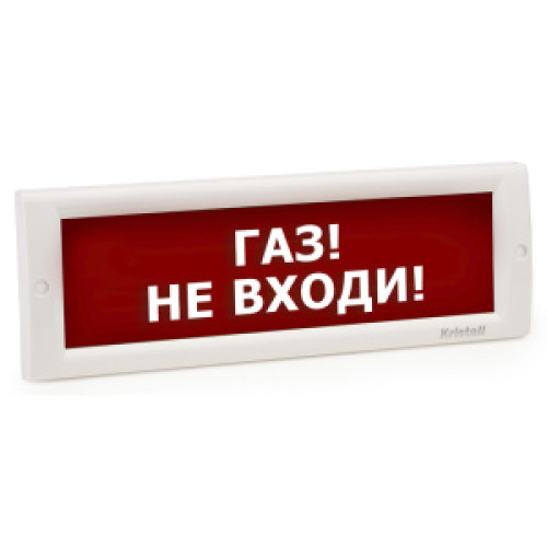 Светоуказатель Кристалл-12 НИ (12В) ГАЗ НЕ ВХОДИ (красный фон)