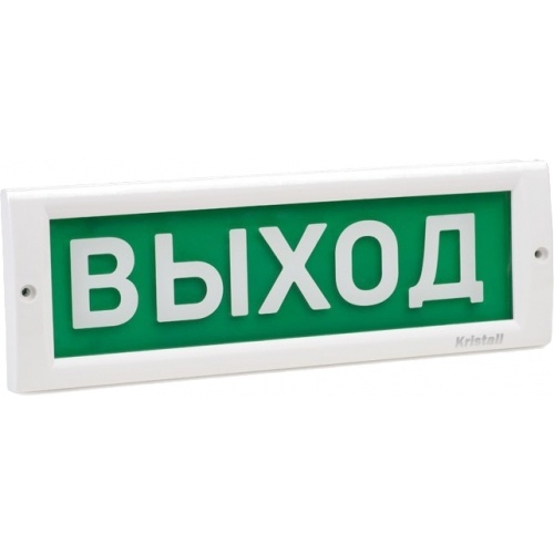 Светоуказатель М-12 (Молния-12В) ВЫХОД (12V) на светодиодах, IP 52