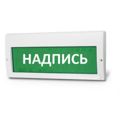 Светоуказатель свето-звуковой комбинированный Люкс-220 К (220В) ЧЕЛОВЕК СТРЕЛКА ВЛЕВО В ДВЕРЬ (зеленый фон)