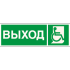 ЛЮКС-220-Р 