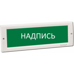 Светоуказатель двусторонний Люкс-12 Д (12В) 