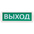Светоуказатель Т 220-РИП-Д двусторонний 