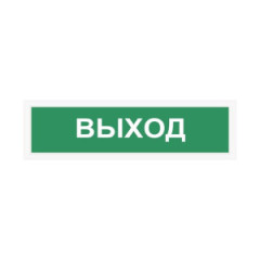 Световой оповещатель СПу12 
