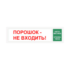 Световой оповещатель СПу12 