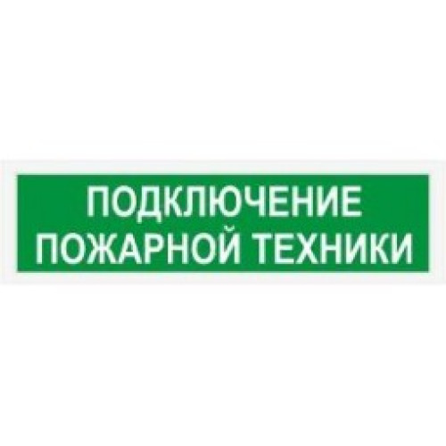 Световой оповещатель СПу12 