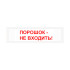 Световой оповещатель СПу12 