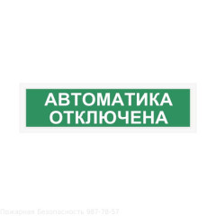 Световой оповещатель СПу12 