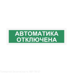 Световой оповещатель СПу12 