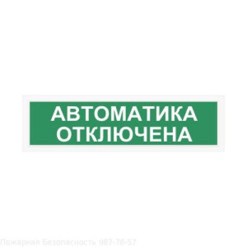 Световой оповещатель СПу12 