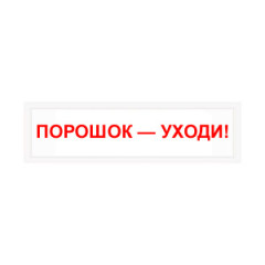 Светозвуковой оповещатель СПз12 