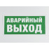 Знак E23 'Аварийный выход' 300х150 мм фотолюм