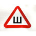 Знак 'Ш' (Шипы) на самоклеящейся несветящейся пленке, 150х150 мм