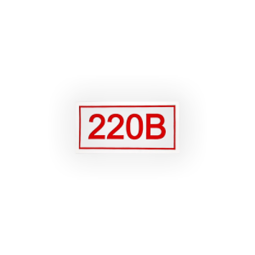 Знак S10 220В на самоклеящейся не светящейся плёнке, 50х100 НПО ПУЛЬС