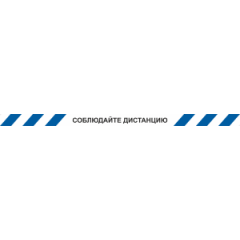 Лента КЛ-01 напольная с ламинацией 