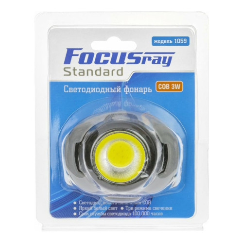 Фонарь FOCUSray 1059 налобный