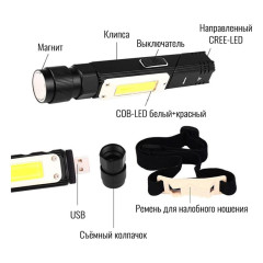 Фонарь FOCUSray 2100 налобный аккумуляторный трансформер
