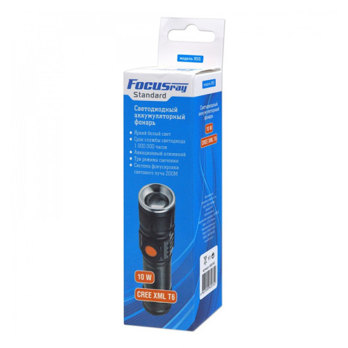 Фонарь FOCUSray 955 ручной аккумуляторный ZOOM