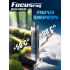 Батарейка FOCUSray LR03/BL4 Ultra Alkaline ААА 1/12/144 (4 шт)
