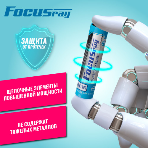 Батарейка FOCUSray LR03/BL4 Super Alkaline 1/12/144